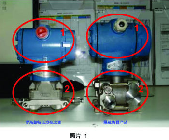 羅斯蒙特3051鑒別真假-1